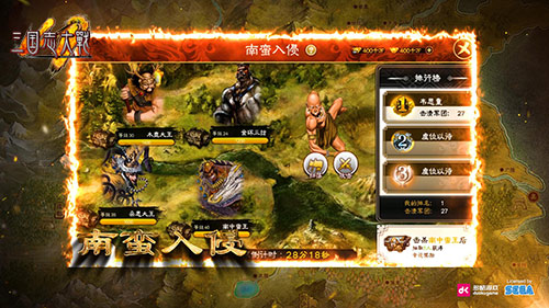 SEGA正版授权《三国志大战M》手游预告片曝光_游戏资讯-游民部落(gamecolg.com)