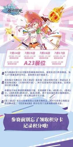 《苍之纪元》漫展亮点全曝光_游戏资讯-游民部落(gamecolg.com)