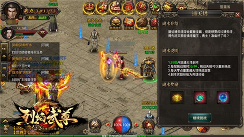 仙峰《烈焰武尊》通天塔是男人就上最顶层_游戏资讯-游民部落(gamecolg.com)