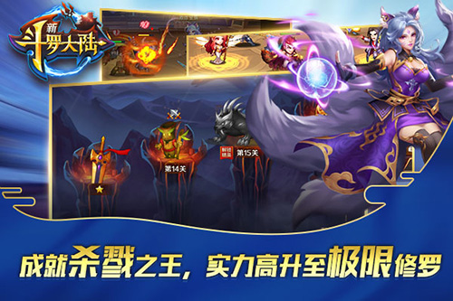 杀戮之王竟然是来《新斗罗大陆》揭开BOSS身世之谜_游戏资讯-游民部落(gamecolg.com)