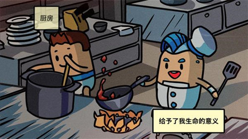 《烹饪吧！地狱土豆?！》steam即将上线_游戏资讯-游民部落(gamecolg.com)