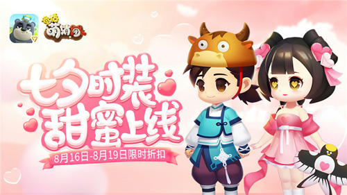 天空之城新章节开启《童话萌消团》重磅更新_游戏资讯-游民部落(gamecolg.com)