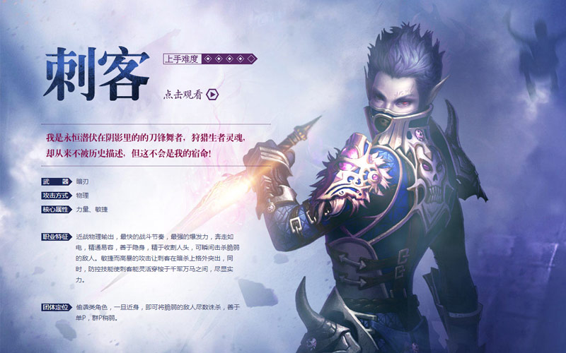 《兵王2》职业对比八仙过海各显神通_游戏资讯-游民部落(gamecolg.com)
