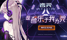 B站独家代理音乐对战游戏《音灵INVAXION》