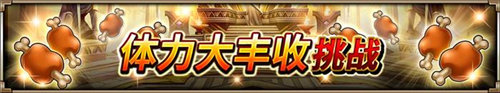 《神域召唤》国庆狂欢感谢祭初遇绯红一番参上_游戏资讯-游民部落(gamecolg.com)