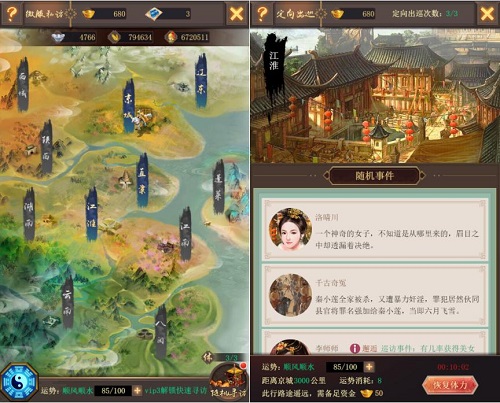偶遇良人我去玩《皇上吉祥2》微服私访_游戏资讯-游民部落(gamecolg.com)
