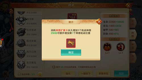 大批远古异兽来袭带你开荒《剑逆八荒》神兽系统_游戏资讯-游民部落(gamecolg.com)