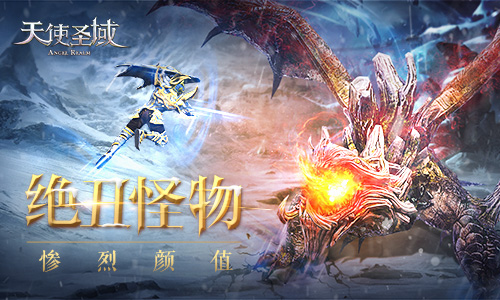 惨不忍睹9187《天使圣域》那些丑绝了的怪物_游戏资讯-游民部落(gamecolg.com)
