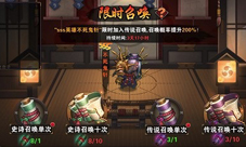 《超次元战姬》英雄降临画符召唤