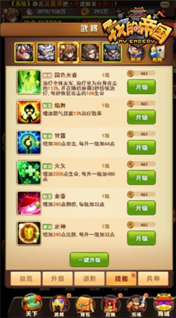 皇图霸业《我的帝国》攻城夺地诸侯争霸_游戏资讯-游民部落(gamecolg.com)