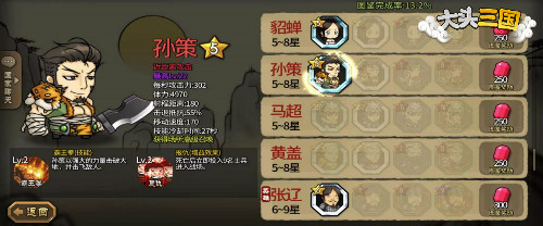 我吴国从此再也不打酱油《大头三国》搞怪大乱斗_游戏资讯-游民部落(gamecolg.com)