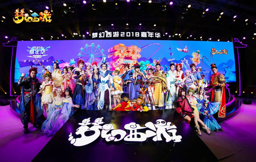 与梦同行梦幻西游2018嘉年华精彩回顾_游戏资讯-游民部落(gamecolg.com)