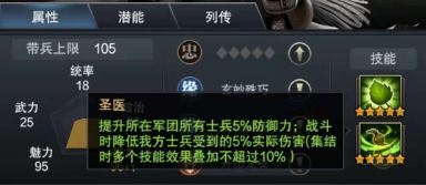 妙手回春《三国群英传_霸王之业》新神将华佗参上_游戏资讯-游民部落(gamecolg.com)