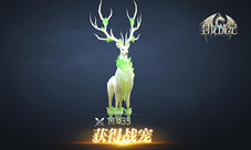 栩栩如生《封龙战纪》魔幻三栖战宠鉴赏