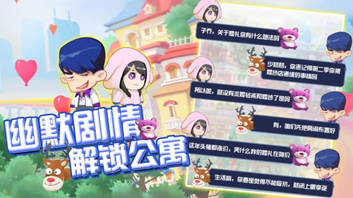 《爱情公寓消消消》为你带来别样消除体验_游戏资讯-游民部落(gamecolg.com)