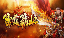《雷霆霸业》本周版本更新全新官印系统上线!