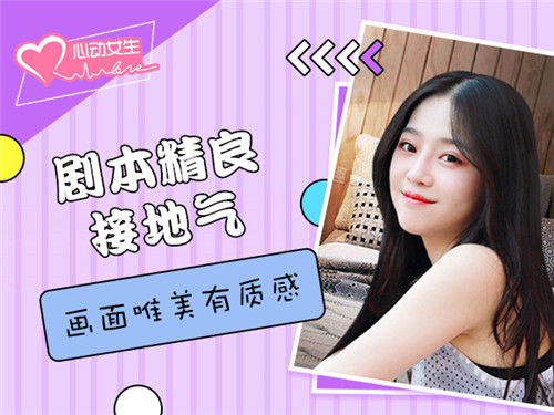 国内恋爱手游新尝试《心动女生》能否“不一样”_游戏资讯-游民部落(gamecolg.com)
