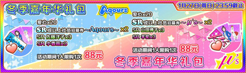 《LoveLive!学园偶像祭》国服开放冬季嘉年华登录有奖_游戏资讯-游民部落(gamecolg.com)