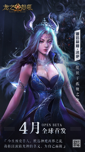 《龙之怒吼》手游静态电影曝光定档4月首发_游戏资讯-游民部落(gamecolg.com)