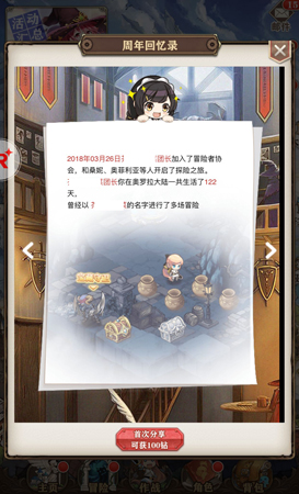 《苍之纪元》周年大事记H5上线_游戏资讯-游民部落(gamecolg.com)