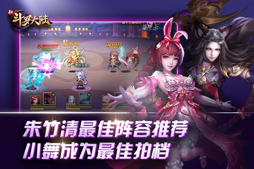 速度之神朱竹清《新斗罗大陆》史莱克七怪聚齐_游戏资讯-游民部落(gamecolg.com)