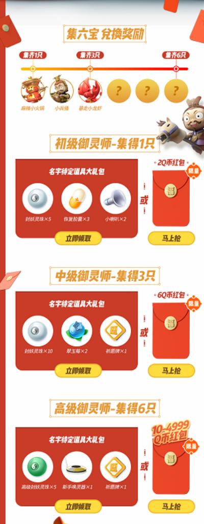 《一起来捉妖》携手华为游戏中心送“拒宅”福利_游戏资讯-游民部落(gamecolg.com)