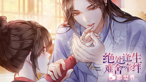 《恋世界》上新“皇家俏厨娘2”体验食神之路_游戏资讯-游民部落(gamecolg.com)