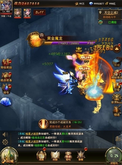 奇迹重现37《大天使之剑H5》新服开启魔幻新探险_游戏资讯-游民部落(gamecolg.com)