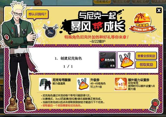 相约鹊桥缘《街头篮球》七夕版本甜蜜上线_游戏资讯-游民部落(gamecolg.com)