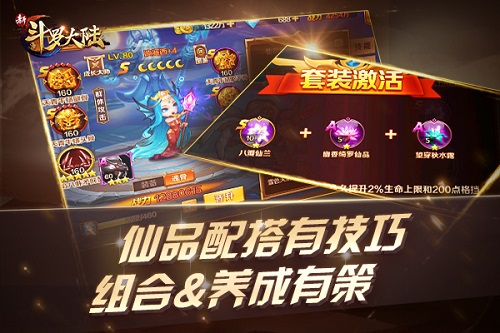 冰火两仪眼硝烟弥漫《新斗罗大陆》仙品争夺不断_C++语言-游民部落(gamecolg.com)