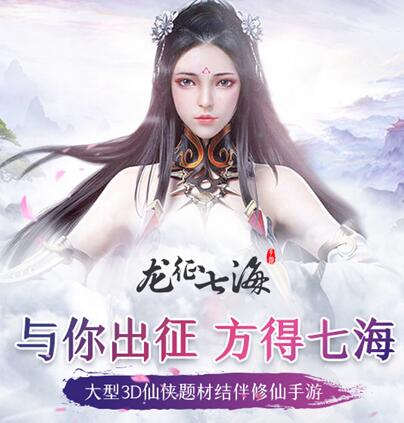多米玩《龙征七海》开服福利奉上豪礼_游戏资讯-游民部落(gamecolg.com)