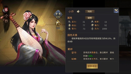 乱世红颜《爆破三国》传奇女子_游戏资讯-游民部落(gamecolg.com)