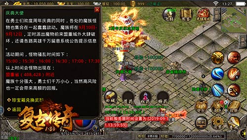 二周年庆《复古传奇之热血传说》感恩大促礼献全服-游民部落(gamecolg.com)