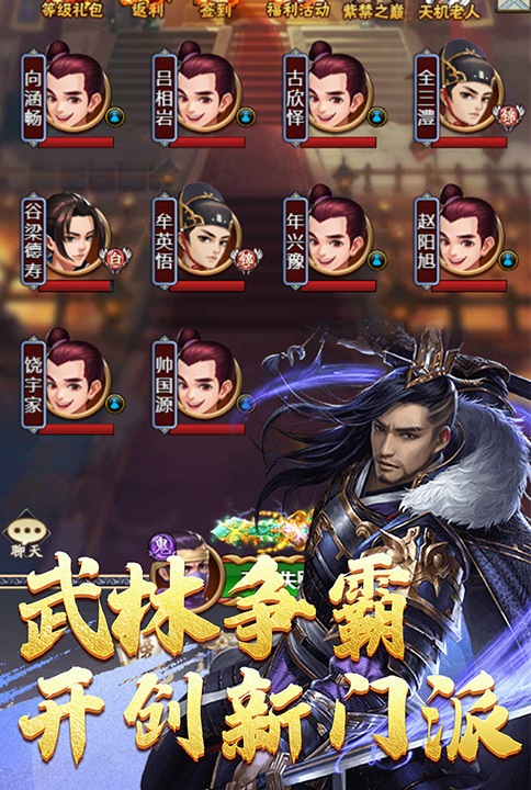 笑傲群侠我去玩《主公受惊了》把酒论江湖_C++语言-游民部落(gamecolg.com)