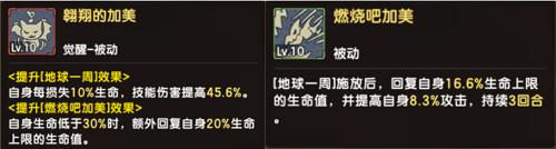 《石器时代M》点杀之王加美带你遨游天际_游戏资讯-游民部落(gamecolg.com)
