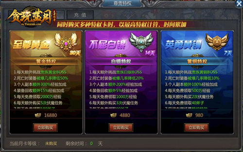 《贪玩蓝月》十个激情瞬间_游戏资讯-游民部落(gamecolg.com)