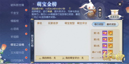 《镇魔曲》萌宝神通新玩法上线！_游戏资讯-游民部落(gamecolg.com)
