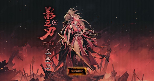 《影之刃3》官方概念站上线!官网用户送《雨血》_游戏资讯-游民部落(gamecolg.com)