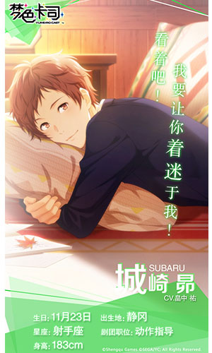 少女心被承包《梦色卡司》邀你与小哥哥朝夕相处_游戏资讯-游民部落(gamecolg.com)