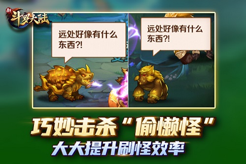 你不知道的《新斗罗大陆》升灵台十大知识点_游戏资讯-游民部落(gamecolg.com)