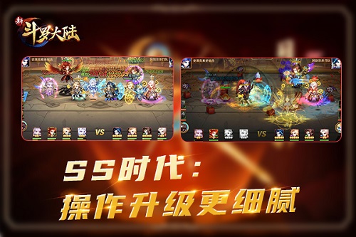 全面进入SS时代《新斗罗大陆》激情再次升级_游戏资讯-游民部落(gamecolg.com)