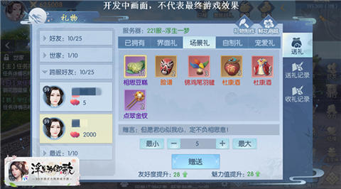 莲影露花《浮生为卿歌》全新版本预告抢先看_游戏资讯-游民部落(gamecolg.com)