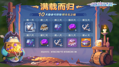 新服新骑宠新内容《海岛纪元》今日迎来八月更新_游戏资讯-游民部落(gamecolg.com)