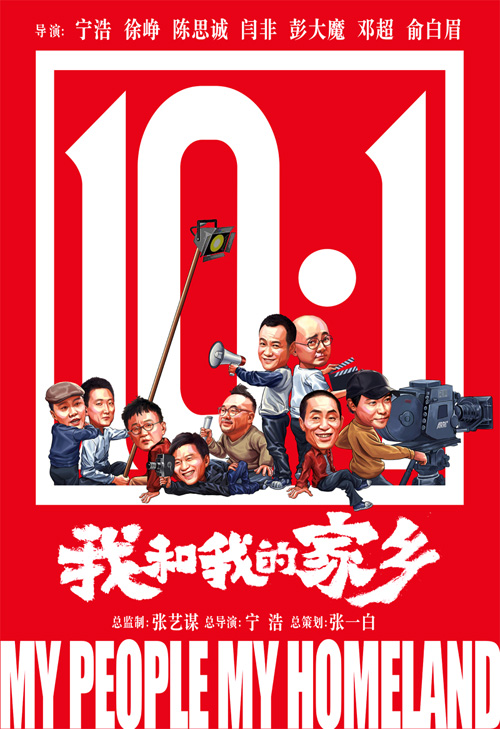 《镇魔曲》X《我和我的家乡》联动决定!_游戏资讯-游民部落(gamecolg.com)