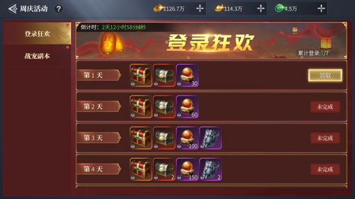 《蓝月传奇2》手游公测上线新地图新战宠迎新春_游戏资讯-游民部落(gamecolg.com)
