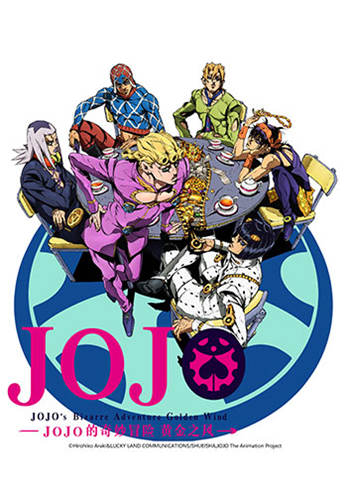 《JOJO的奇妙冒险》手游概念站开放中!_游戏资讯-游民部落(gamecolg.com)