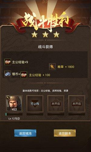 《群雄逐鹿》游戏评测：主线副本的潜在价值_游戏资讯-游民部落(gamecolg.com)