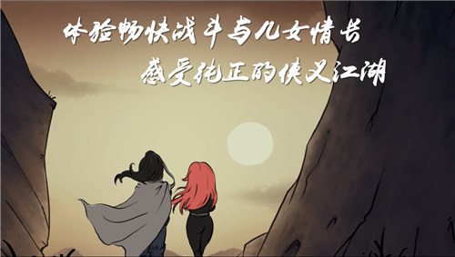 《侠客风云传online》品宣视频首次曝光_游戏资讯-游民部落(gamecolg.com)