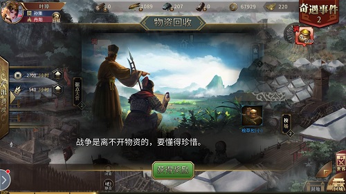 奇遇连连抱紧《墨三国》这条锦鲤_游戏资讯-游民部落(gamecolg.com)