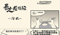 《暴走英雄坛》版本补充热更铸造系统上线